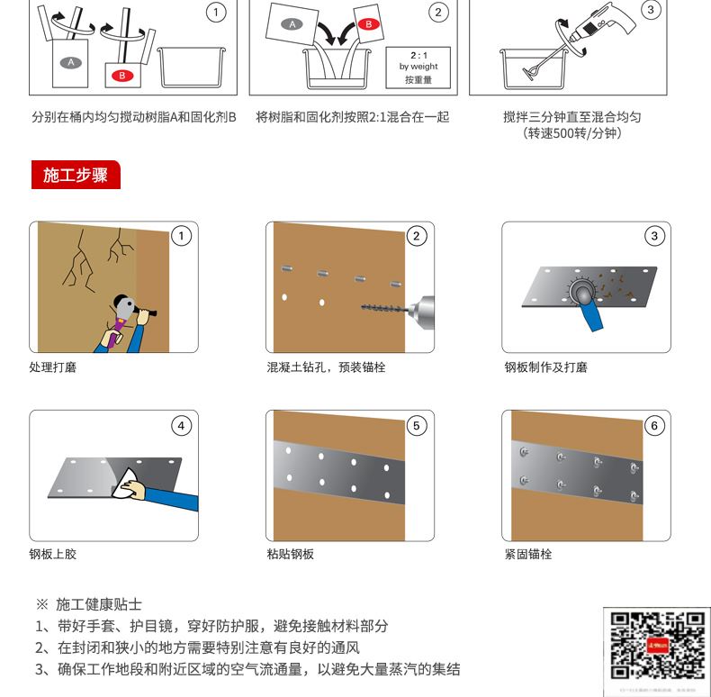 包钢宿州粘钢加固施工过程